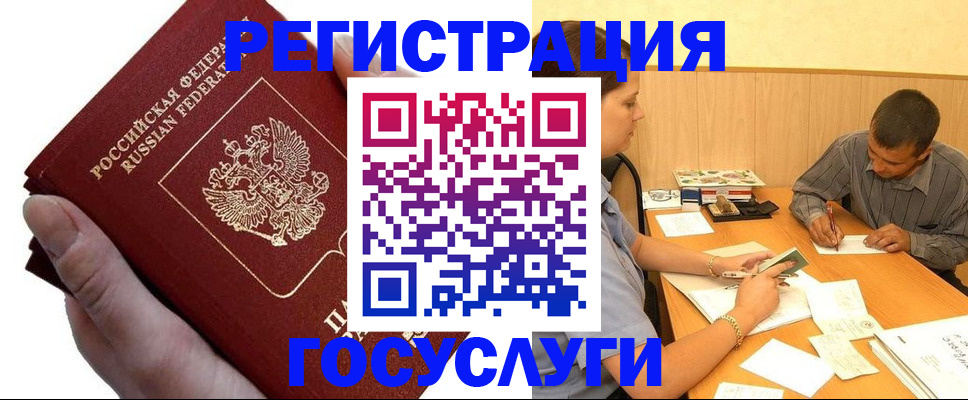 прописка в Марий Эл