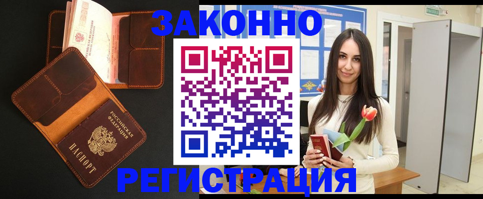 временная регистрация адрес в Марий Эл