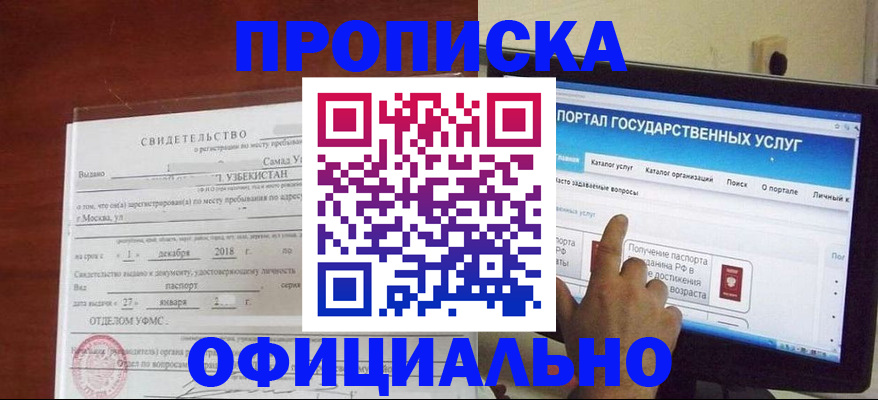 найти адрес прописки в Марий Эл