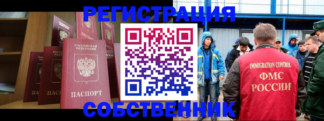 прописка для кредита в Марий Эл